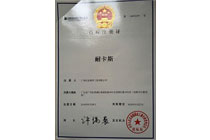 企業(yè)資質(zhì)