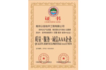 企業(yè)資質(zhì)